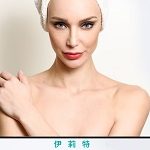 2019 0202 Elite cosmetics